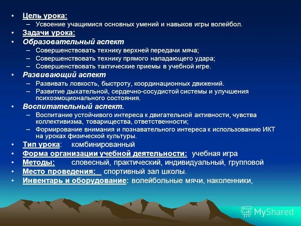 Цели урока по русскому языку. Цели урока игры. Цель урока картинка. Цель занятия пример. Цель задача решение.