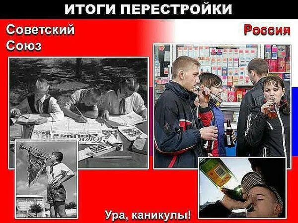 Ссср и россия различия. Отличие СССР от России. Отличие современных подростков от советских. Отличия советского Союза от России. Отличие советских детей от нынешних.