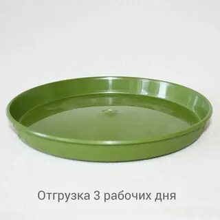 Круглые пластиковые поддоны