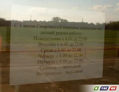 Работа в спорткомплексе
