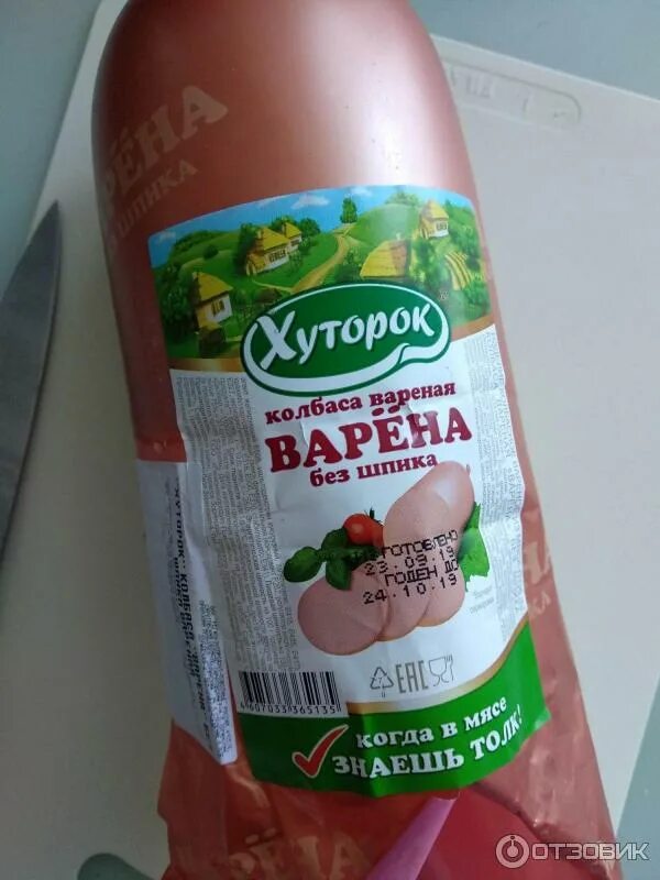Колбаса хуторок. Хуторок колбаса вареная. хуторок докторская.