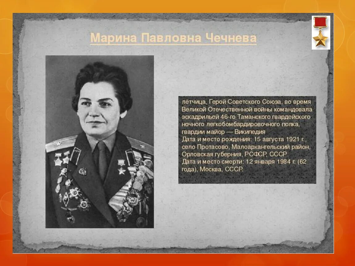 Как зовут павловну