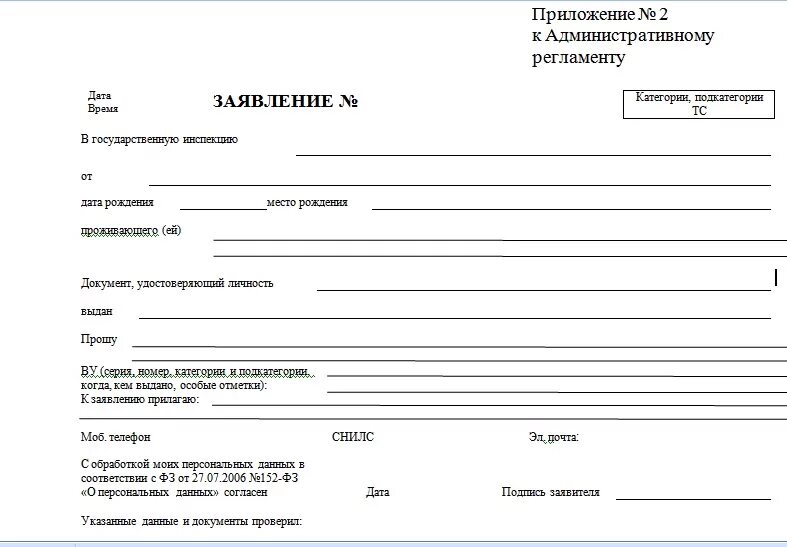 Заполнение документов. Документы бланки для заполнения. Пустые бланки документов. Распечатка документов. Формы на любые документы