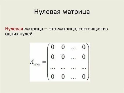 Матрица в трансляции рисунок