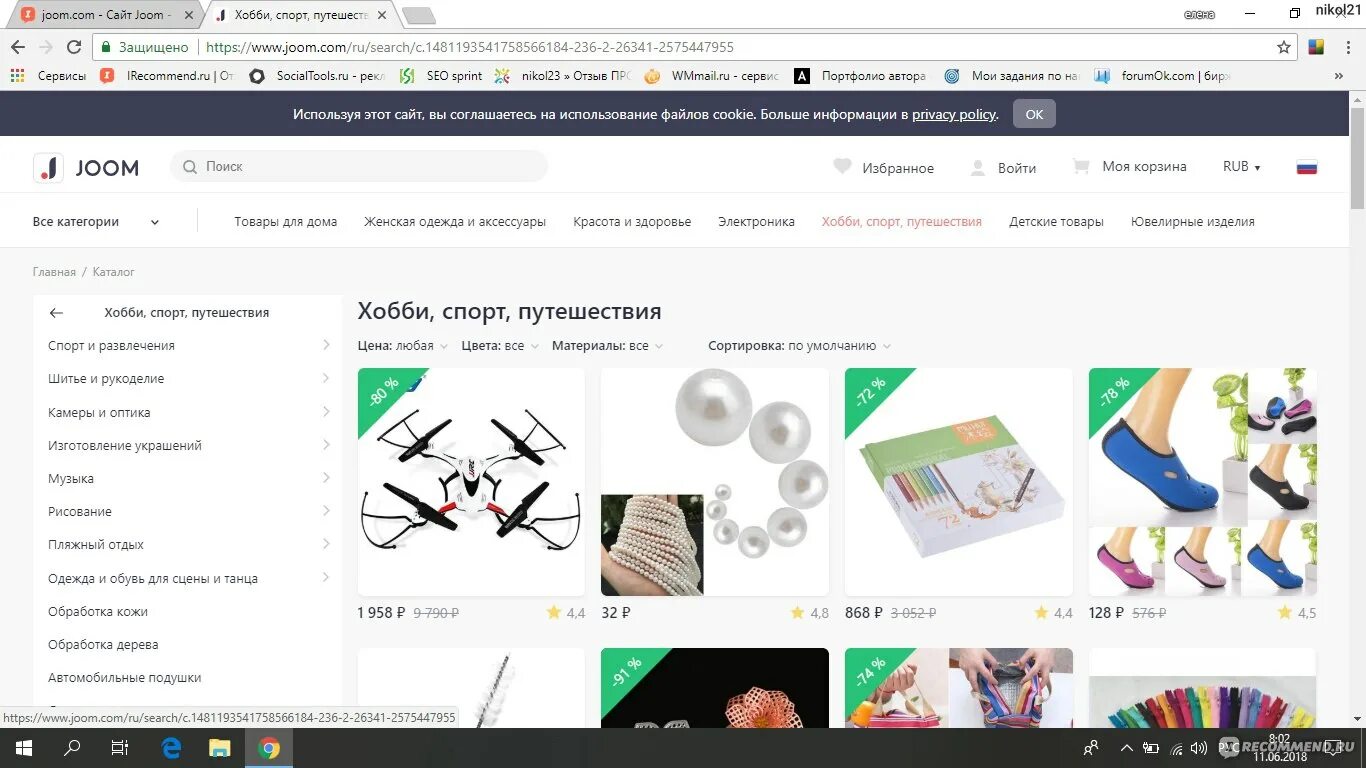 Joom. Joom товары каталог. Джума. Joom товары из Китая. Озон джум