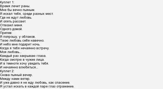 Макс барских моя любовь текст. Песня моя любовь макс барских. Макс барских попрошу альбом. Макс барских любовь моя 2018. Макс барских и это любовь.