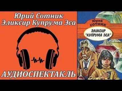 Аудиокнига по прозвищу