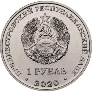 1 рубль 2018