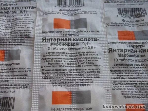 Янтарная кислота для полива комнатных растений. Янтарная кислота 0.1% раствор. Таблетки 500 мг Янтарная кислота растениям. Янтарная кислота 400 мг на литр для растений.