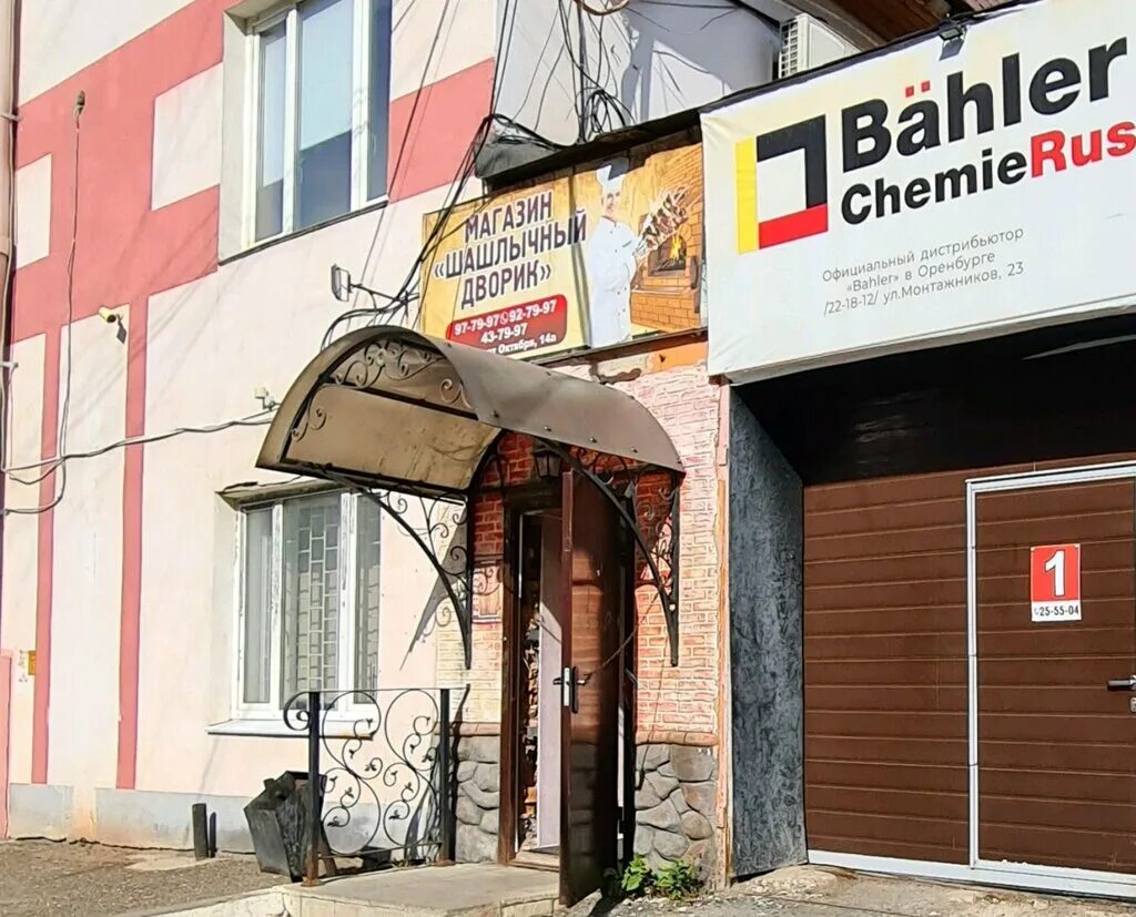 шашлычный дворик 60 лет. шашлычный дворик 60 лет. шашлычный дворик, липецк, улица балмочных. шашлычный дворик липецк. шашлык дворик мытищи.