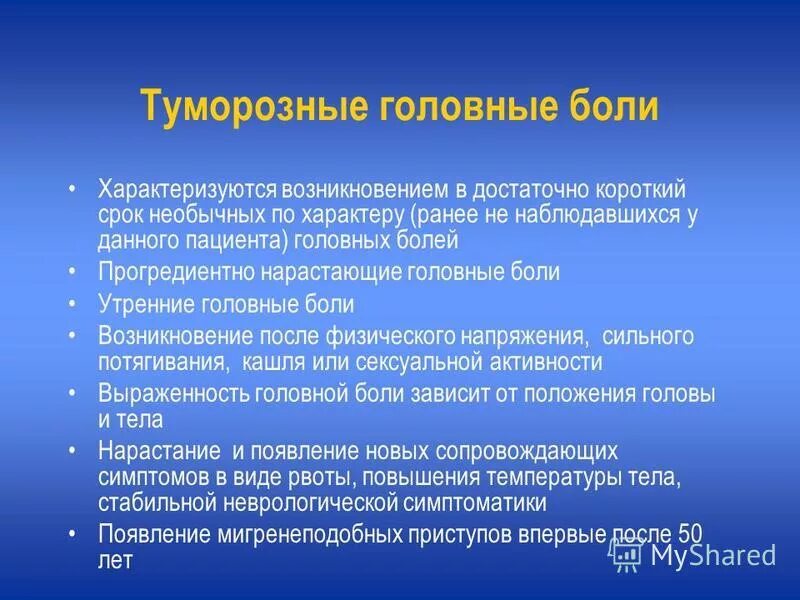Just in time менеджмент. В достаточно короткие сроки. Головная боль напряжения g44. Значок уменьшения времени. G44.