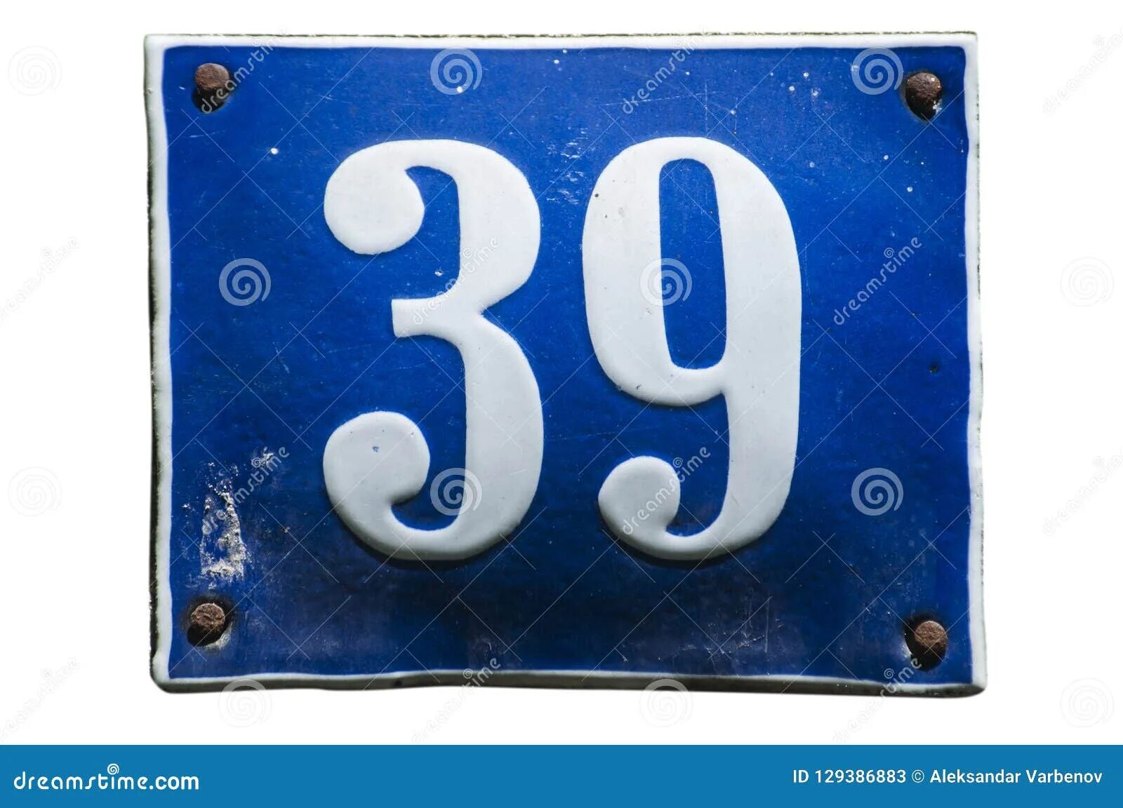 Число 939. Номер 39. цифра 39. 39 (число).