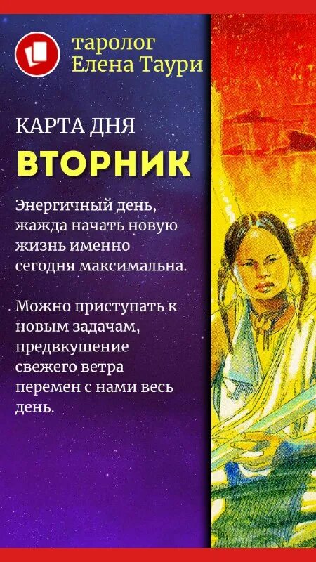 Таури астролог. Таури астролог