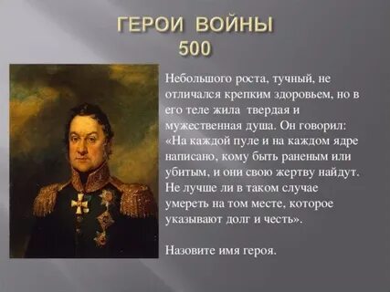 Вспомните братцы