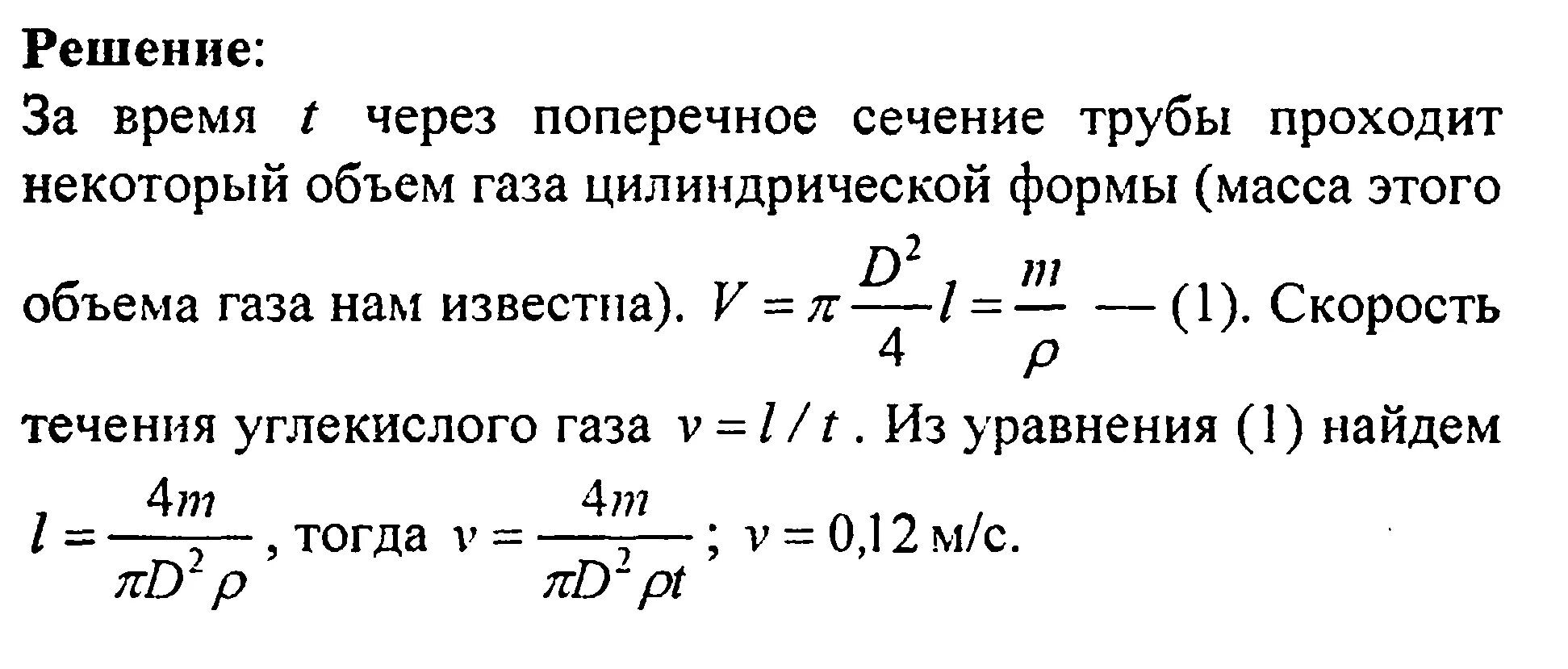 Сколько газа в трубе