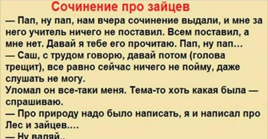 анекдоты про депутатов. анекдот про выбор. анекдоты про блондинок. анекдоты про сочинение. анекдоты про вовочку самые.