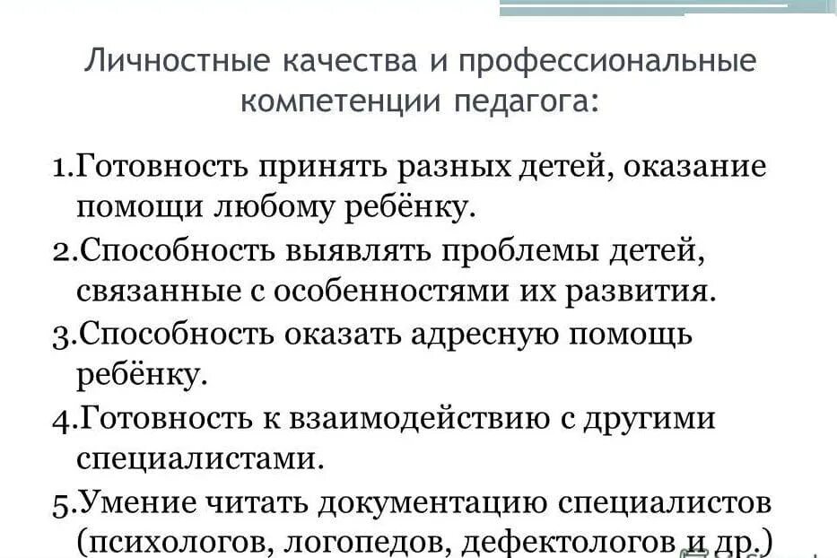 Мои личные качества в резюме пример. Резюме образец личные качества пример. Качества личности в резюме пример. Перечисление личных качеств для резюме. Личные качества при устройстве на работу