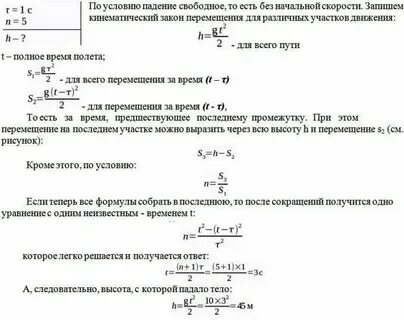 Падает во время па