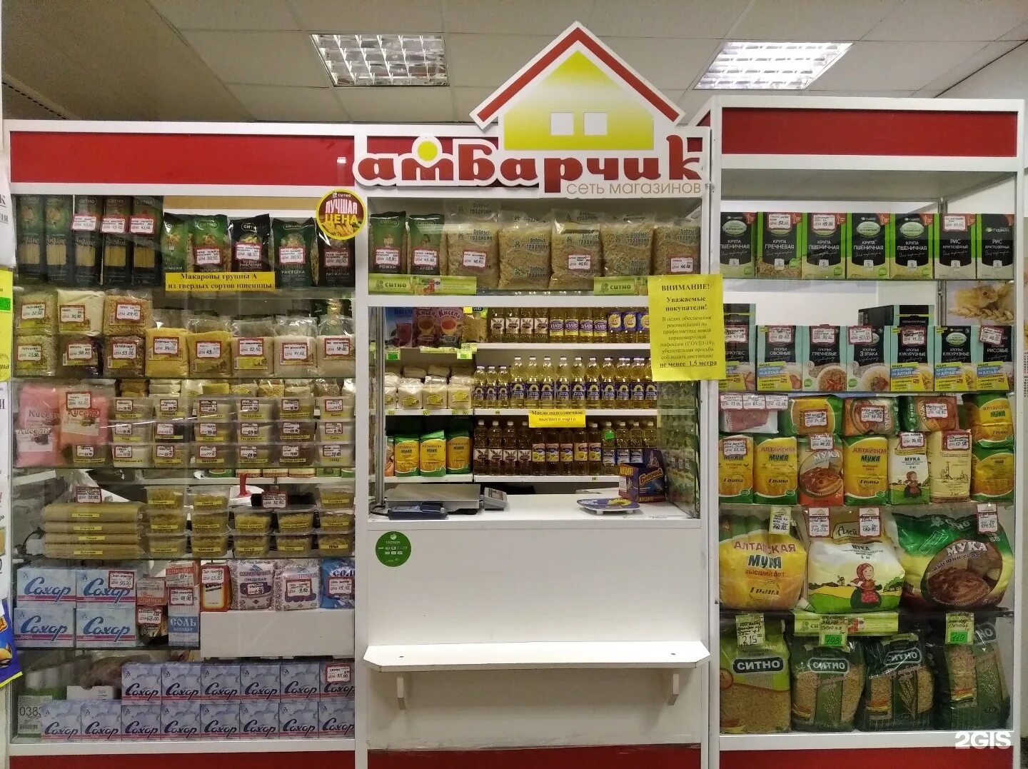 Ambarchik, flour and grains, Cheboksary, Noviy Gorod Microdistrict, Novogorodska