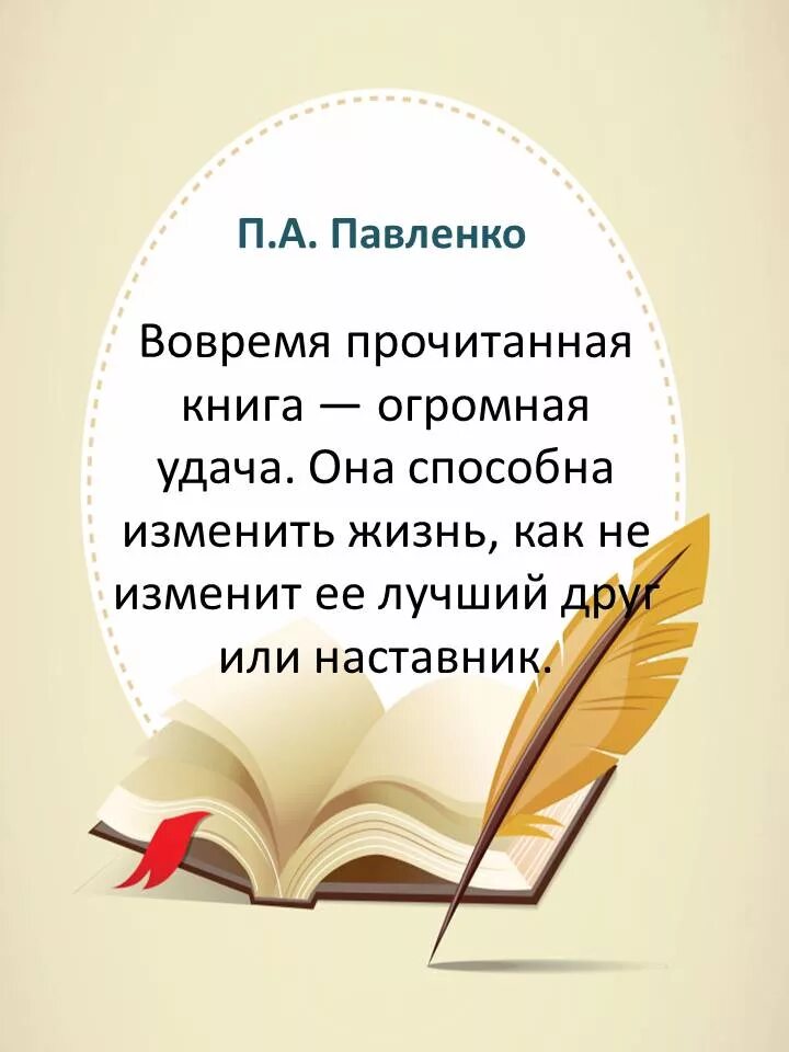 Книга я не буду верным