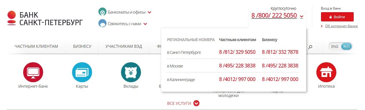 Единые номера телефонов банков. Номер телефона банка хоум кредит. Хоум банк горячая линия. Хрм банк горячая линия. Телефон горячей линии хоум кредит банка.