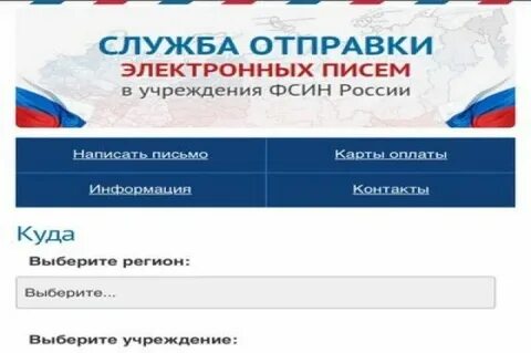Электронная запись в колпино