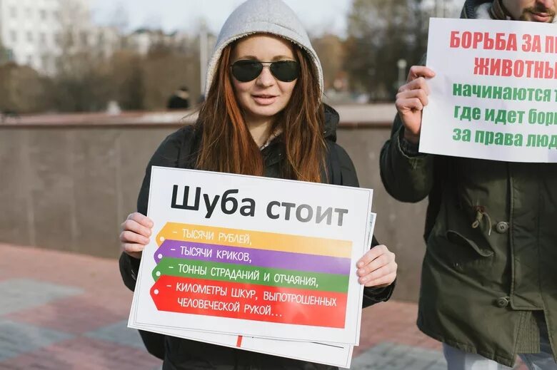 Не носите мех