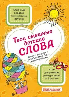 Записи фраз