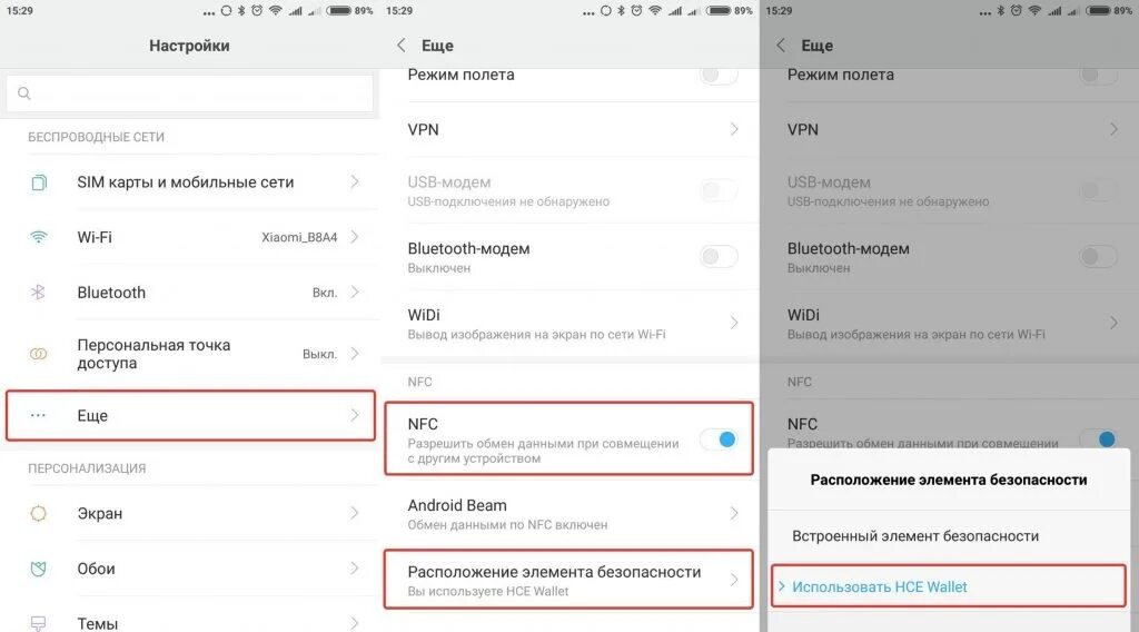 Как включить оплату nfc. Настройки редми 9. nfc бесконтактная оплата в редми. настройки платежей xiaomi. xiaomi настройки.