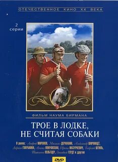 2 в лодке не считая собаки