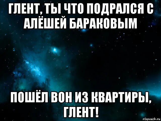 Включи глента 3 часть. Глент меме. Глент приколы. Мемы про глента. Мемы а4 Глент.