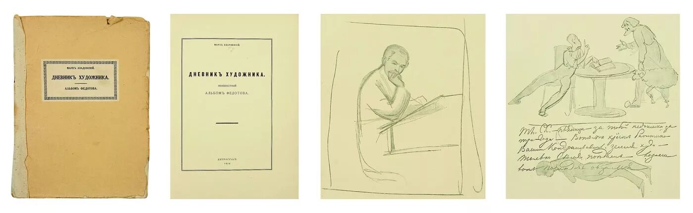 Книги гихл 1956. Ав. Нткитенко никитенко. Лев николаевич толстой азбука 1872. Прилежаева крепостной художник.
