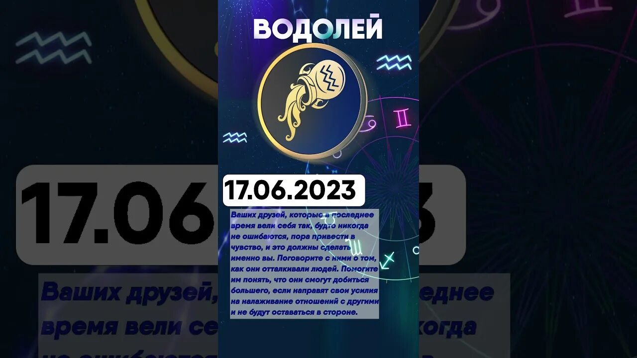 Гороскоп "водолей. Гороскоп водолей мужчина на сегодня 2024 год. Гороскоп "водолей. Гороскоп водолей мужчина на сегодня 2024 год. Гороскоп на 2021 год по знакам.