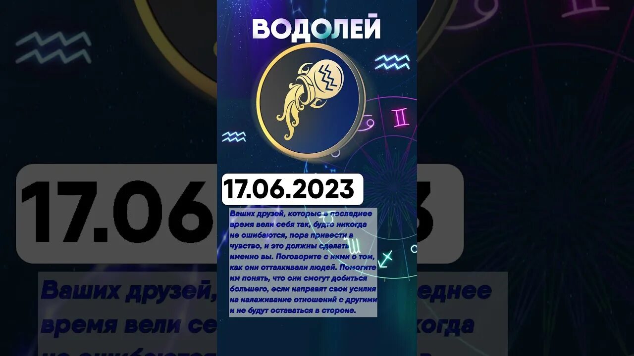 Астрологический прогноз на апрель 2024 козерог. Гороскоп. Знаки зодиака. 2024 Год для Водолеев. Водолей март 2024.