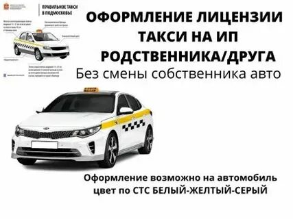 Красногорское такси