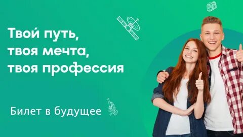 Профориентация bvbinfo