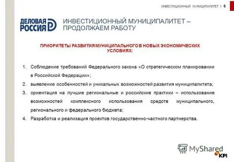 Работаю в инвестиционно