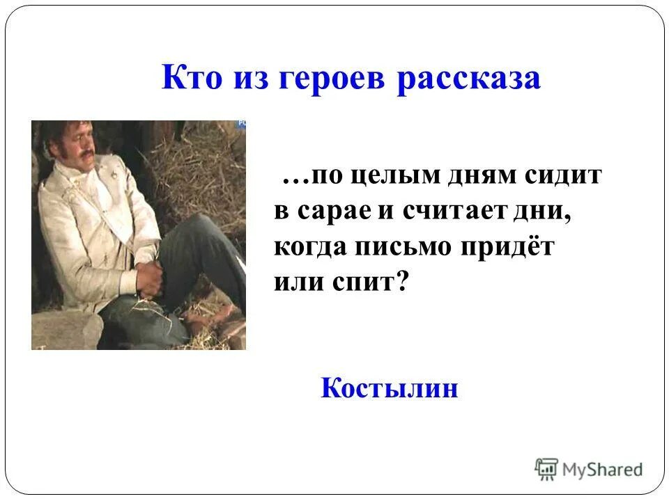 главный герой рассказа кавказский пленник. кавказ рассказ бунина. вопросы по рассказу толстого кавказский пленник с ответами 5 класс. кто главный герой рассказа кавказ. л.