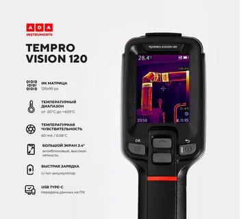 Ada tempro vision professional