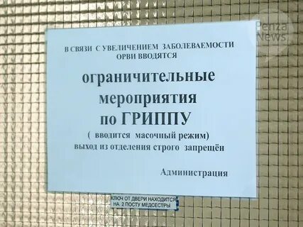 В связи с ростом заболеваемости