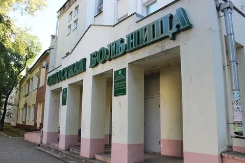 Г биробиджан областная