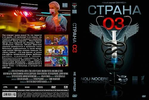 Страна 03. Страна 03 25