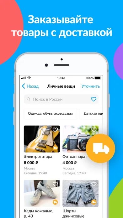 Реклама приложения авито. Реклама приложения авито. Реклама приложения авито. Реклама приложения авито. Avito работа реклама.