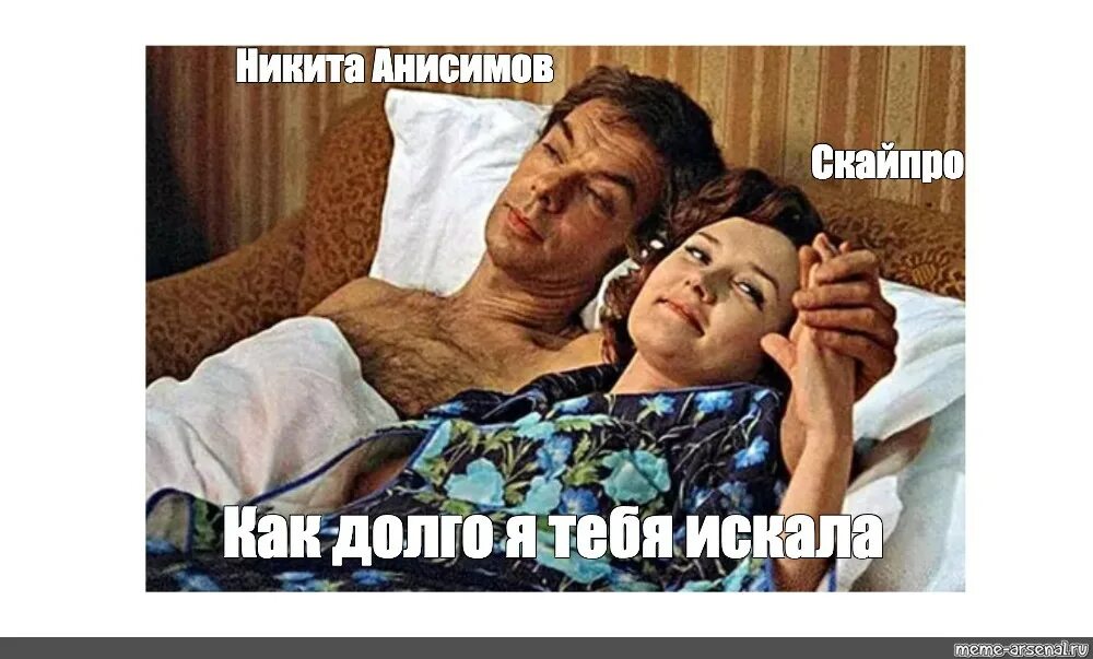 Как долго я тебя искал. Как долго я тебя искал