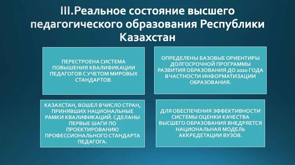 Проблемы и перспективы образования в россии. Перспективы образования. Модернизация педагогического образования. Перспективы высшего образования. Перспективы современного образования.