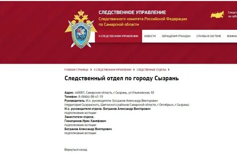 Военкомат чапаевск телефон