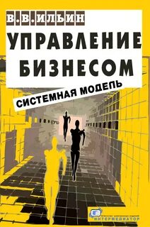 Книга управлять женщиной