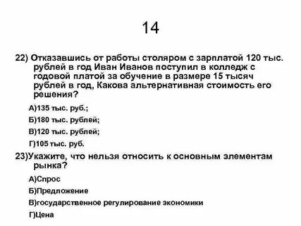 Отказавшись от работы столяром с зарплатой