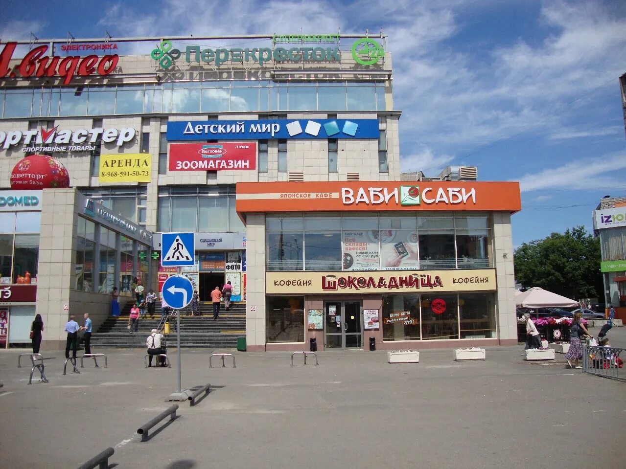 новогиреево, свободный проспект 33а. пр. вставь приставки. краснодар ул коммунаров. ступник.