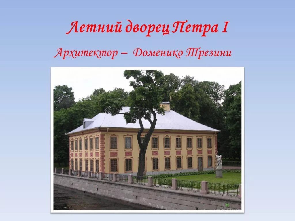 Архитектор дворца петра 1. Махаев зимний дворец 1753. Архитектор дворца петра 1. Архитектор дворца петра 1. Архитектор дворца петра 1.